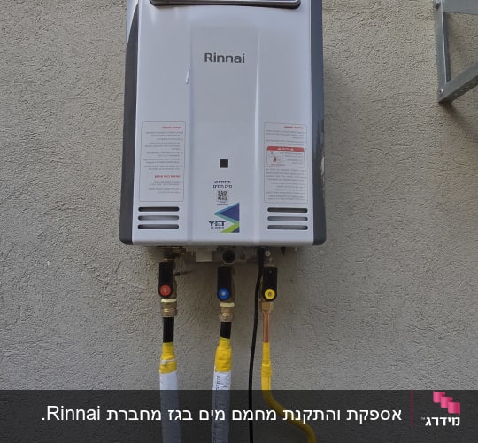 מחמם מים מותקן על קיר עם צינורות מחוברים